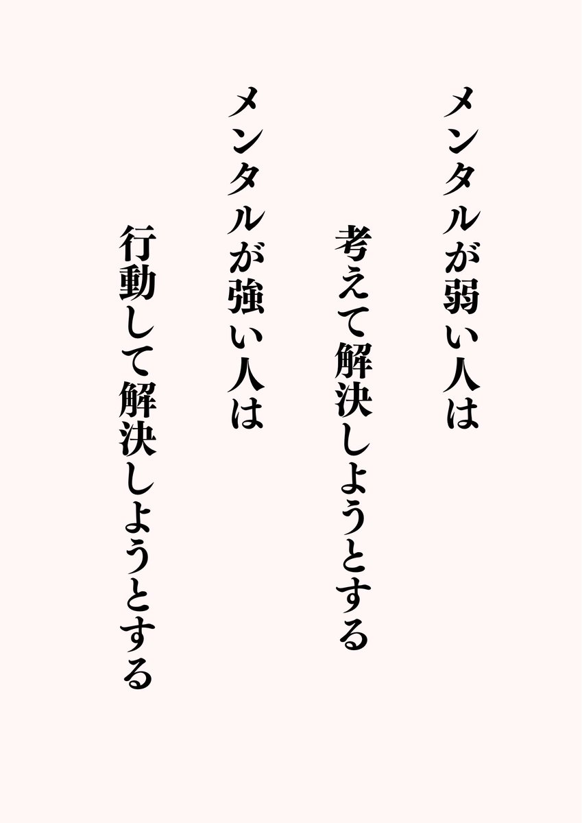 行動しない限り現実は変わりません。