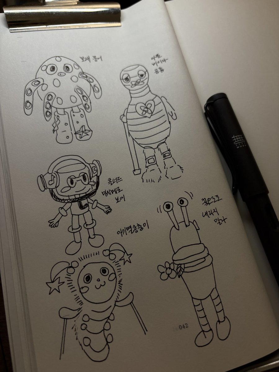 바밍땡긴다.