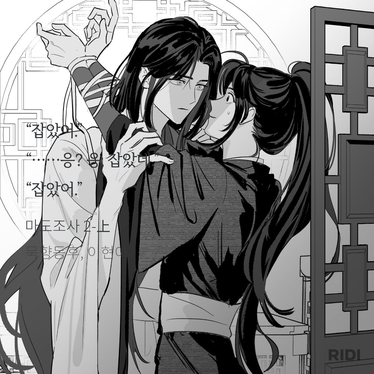 S2MHMS2's tweet photo. 마도조사 보는중이라예 
#MDZS https://t.co/d6RfKErpC3