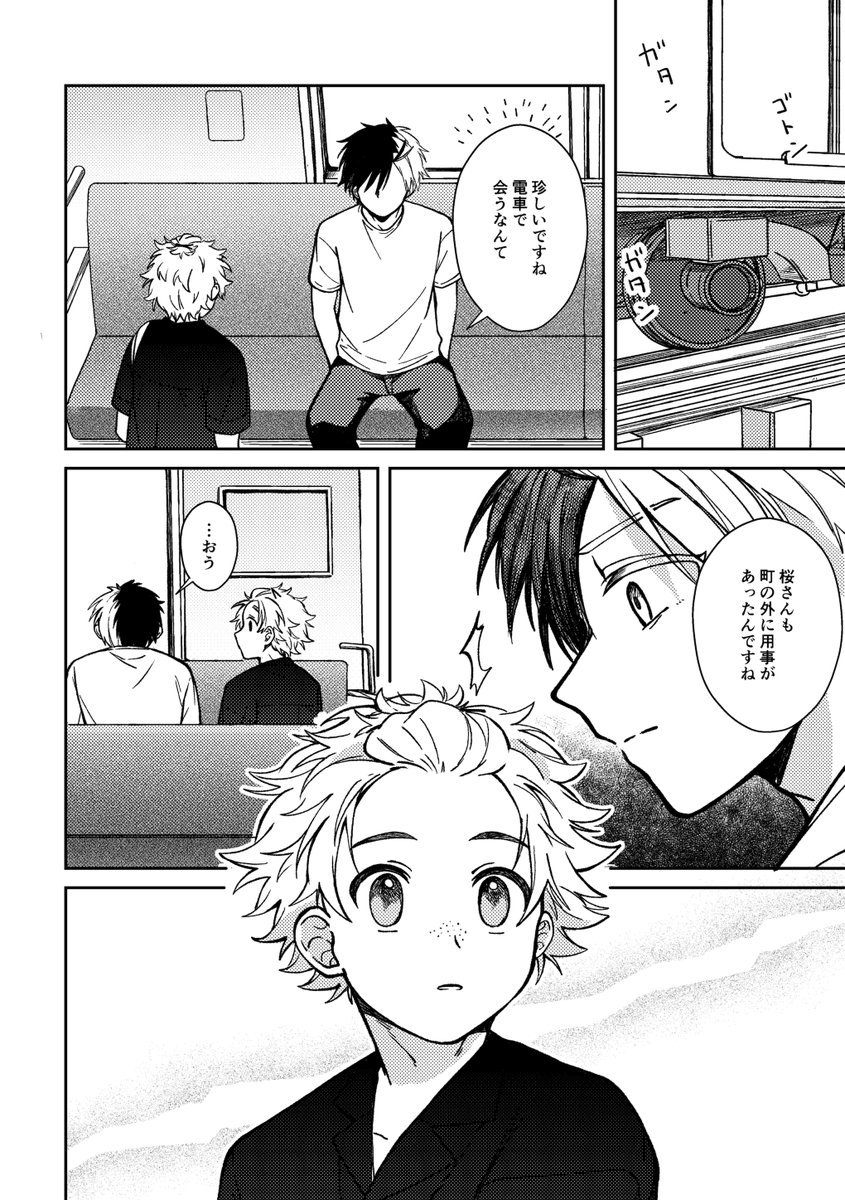 3/30 ボウフウケーホー! にれさく 📝🌸 (3/6) 