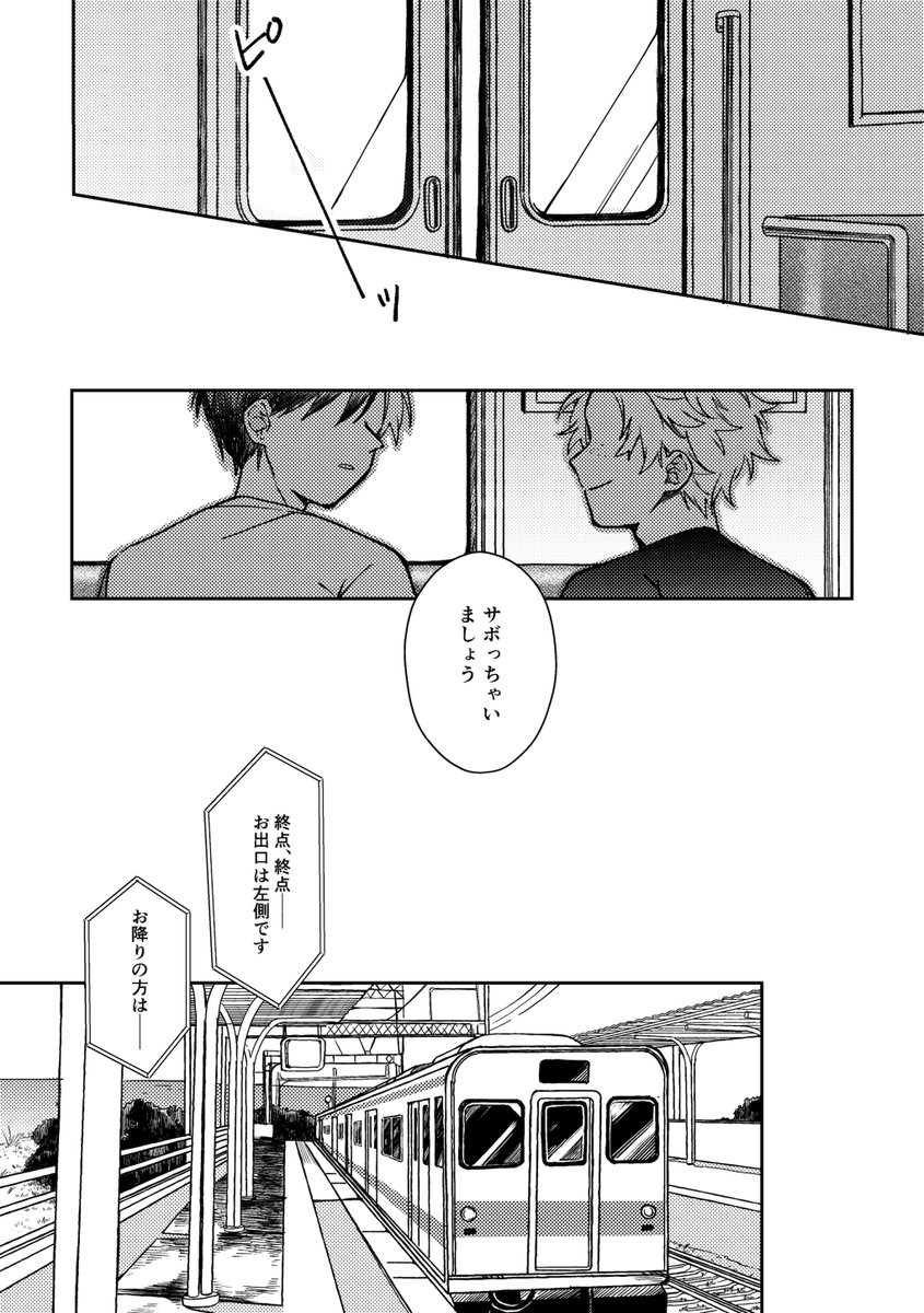 3/30 ボウフウケーホー! にれさく 📝🌸 (6/6) 