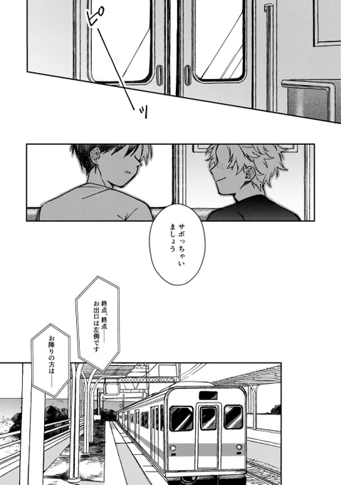 3/30 ボウフウケーホー! にれさく 📝🌸 (6/6) 