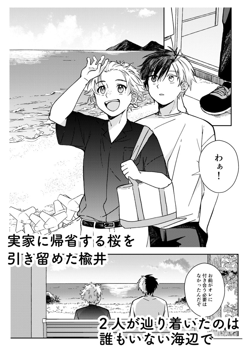 3/30 ボウフウケーホー! にれさく 📝🌸 (6/6) 