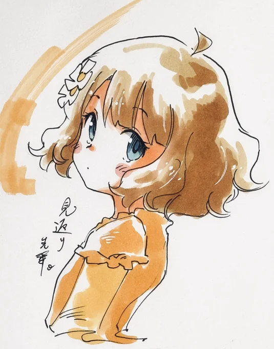 見返りセンパイ。 