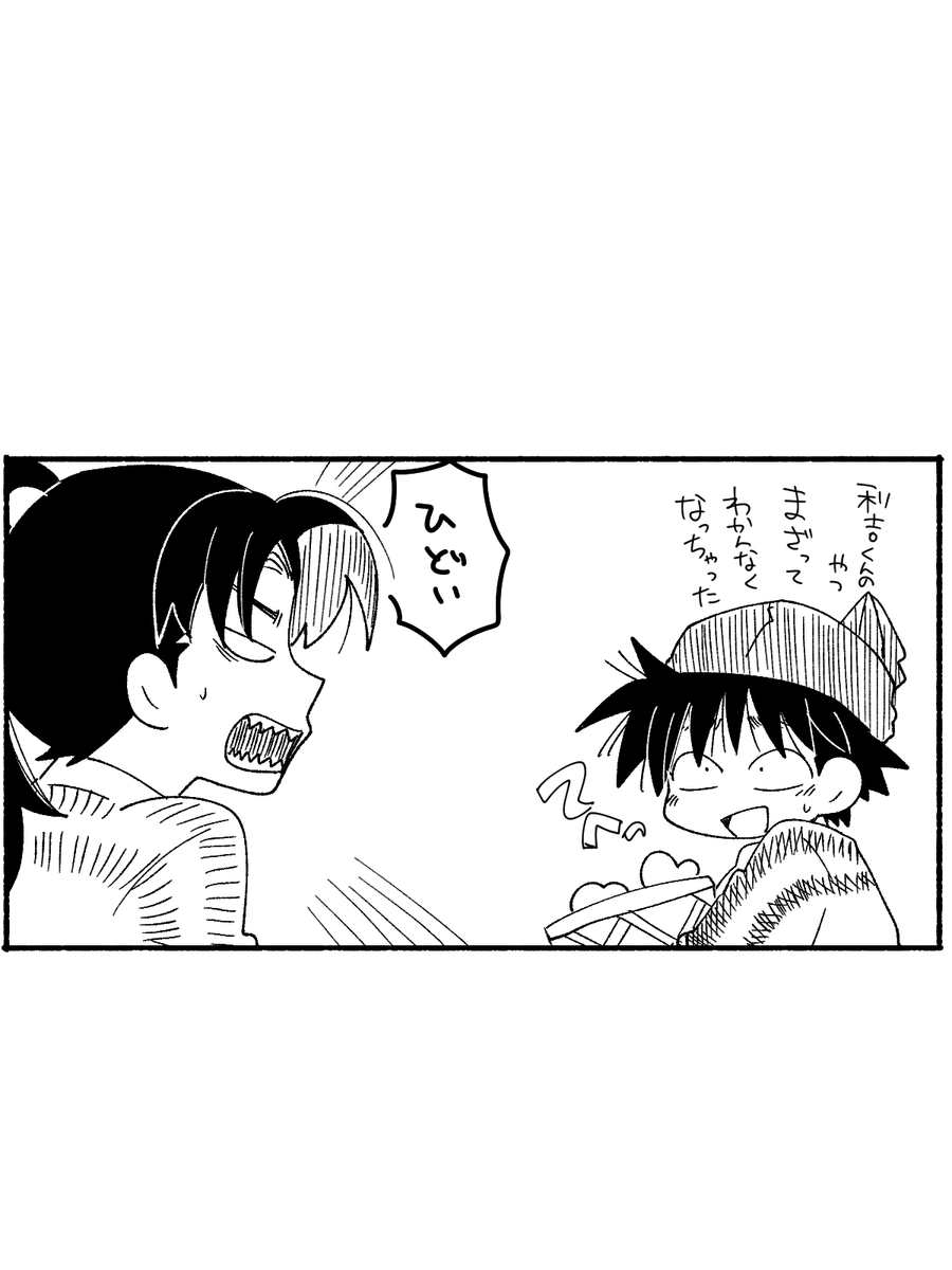 おまけ 本当はもう一枚書く予定だけど今日は時間切れ 