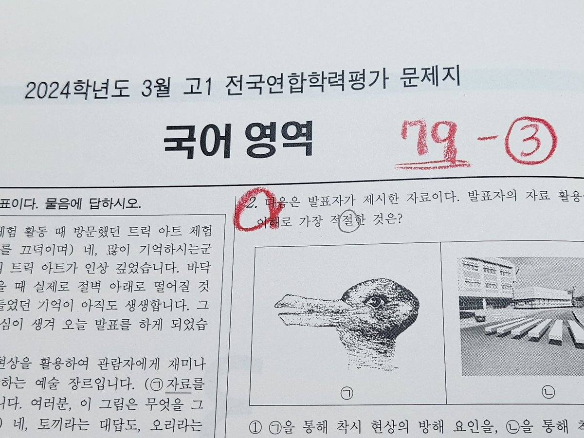study_anhae's tweet image. 국어 낮3-&amp;gt;낮1 겨우 성공.. 내 최약체 과목😩
1컷 어째서 91점인지 물었다. 난 풀면서 너무 어려워서 1컷이 80점대였나 생각했는데..
하 진짜 벌써 국어 너무 두려움