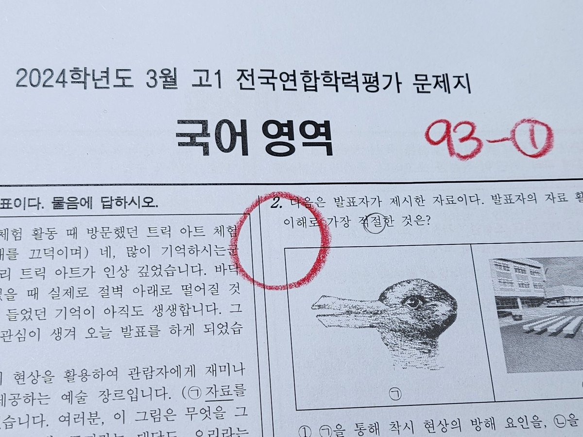 study_anhae's tweet image. 국어 낮3-&amp;gt;낮1 겨우 성공.. 내 최약체 과목😩
1컷 어째서 91점인지 물었다. 난 풀면서 너무 어려워서 1컷이 80점대였나 생각했는데..
하 진짜 벌써 국어 너무 두려움