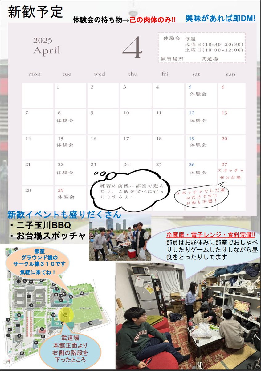 tkdsrjkp's tweet photo. 健康診断の時に配るビラが完成しました～！
しっかりと健康診断を受けて、新歓の列に並んでください!!
当日お会いできるのを楽しみにしています
＃25B
＃健康診断
＃少林寺拳法 https://t.co/PaSuKRKWf1