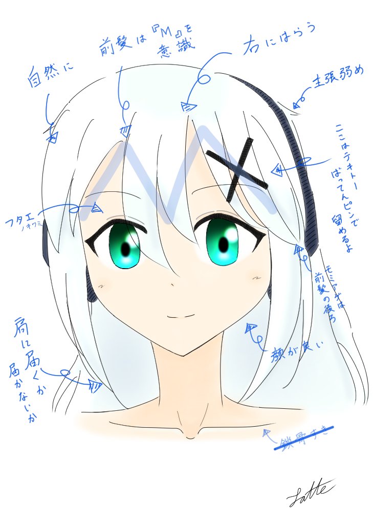 latte様1 Latte☕(霜月霙) (@Latte_art01) / X