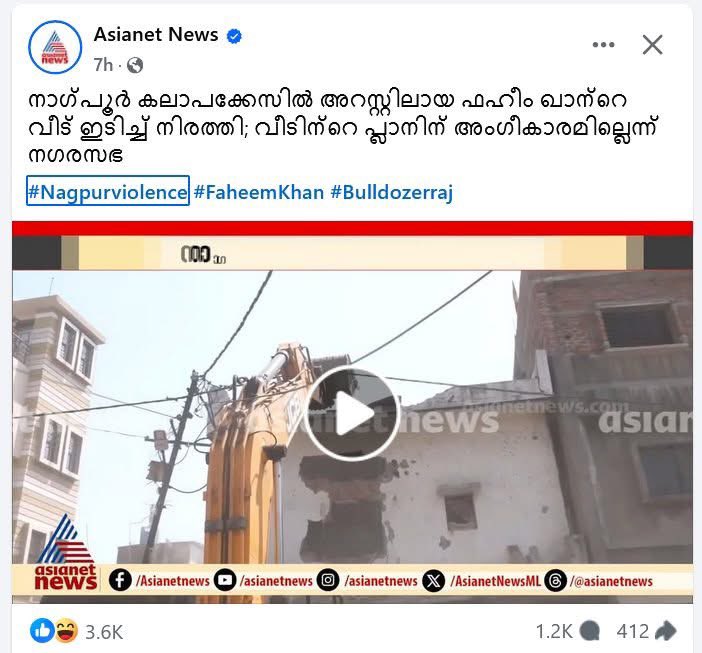 fannaforu's tweet photo. ചാരവൃത്തി വധശിക്ഷ വരെ ലഭിക്കാവുന്ന കുറ്റമാണ്.

എന്നിട്ടും ചാരവൃത്തി നടത്തുന്നവരുടെ വീട്ടിലോട്ടു ബുൾഡോസർ പോവാത്തത് എന്ത് കൊണ്ടാവും?

കേന്ദ്ര സർക്കാരിനെതിരെ പ്രതിഷേധിക്കുന്ന മുസ്ലിം വീടുകളിലോട്ടു ബുൾഡോസർ പോകുന്ന കേരളമാണ് നാല്പത് ലക്ഷത്തോളം മലയാളികളുടെ സ്വപ്നം!

യൂ പി സർക്കാരിനെതിരെ അഴിമതി/നിർഭയ/സ്പെക്ട്രം വിഷയങ്ങളിൽ സംഘികൾ തെരുവിൽ പ്രതിഷേധിച്ചിരുന്നു.  അവരുടെ വീടുകൾ അടിച്ചു നിർത്തിയിരുന്നെങ്കിൽ ഒരു സംഘിക്കും ഇന്ന് വീട് ഉണ്ടാവുമായിരുന്നില്ല.