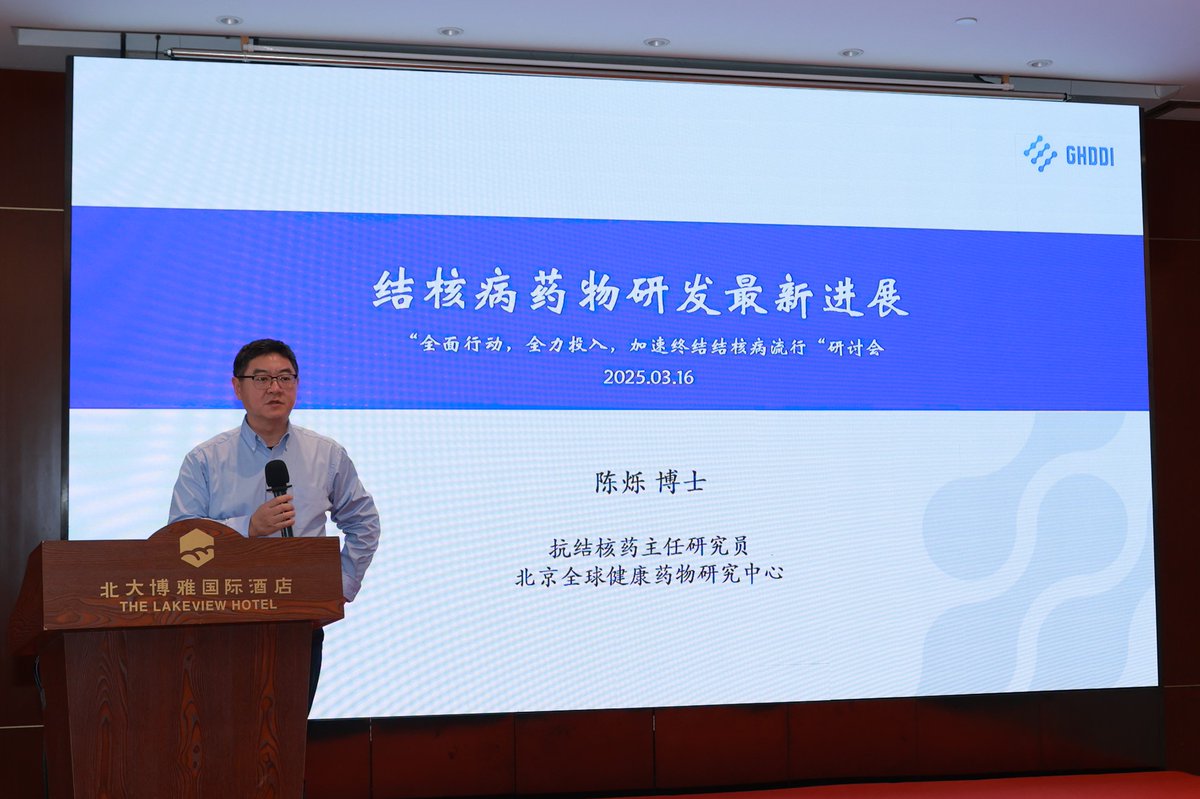 Dr. Chen Shuo, Senior Principal Investigator at GHDDI, shared insights on the latest #TB drug developments at the seminar hosted by Peking University’s CSMR, in collaboration with the GHDDI and the Gates Foundation, focused on accelerating China’s efforts to #EndTB. #WorldTBDay