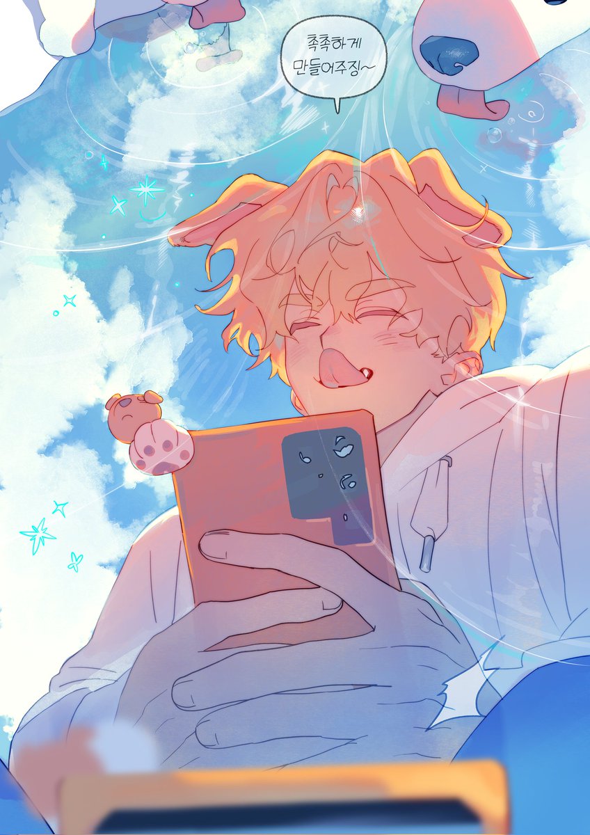 가낫띠의 날,,, 그림이었는데
대 지 각
해서 걍 촉촉코 더깨됨