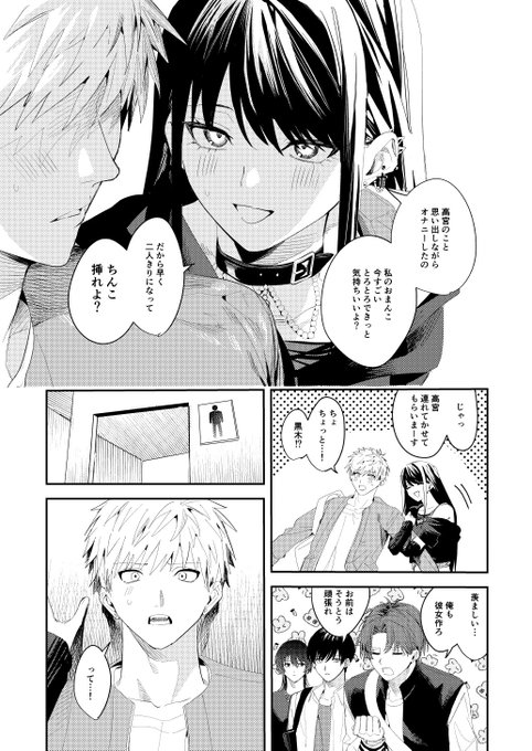 (4/4)

3月28日に発売の初単行本のデジタル特装版にて収録されている作品です。続きがきになった人はぜひ買ってね🖤🖤

単行本デジタル特装版→https://t.co/4DcIEcGBcN 