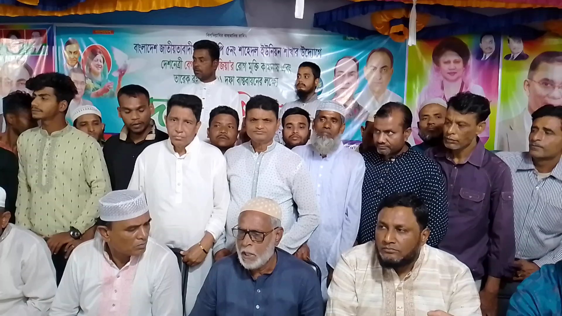 দেশনেত্রী বেগম খালেদা জিয়ার রোগমুক্তি কামনায় দোয়া ও ইফতার মাহফিল অনুষ্ঠিত