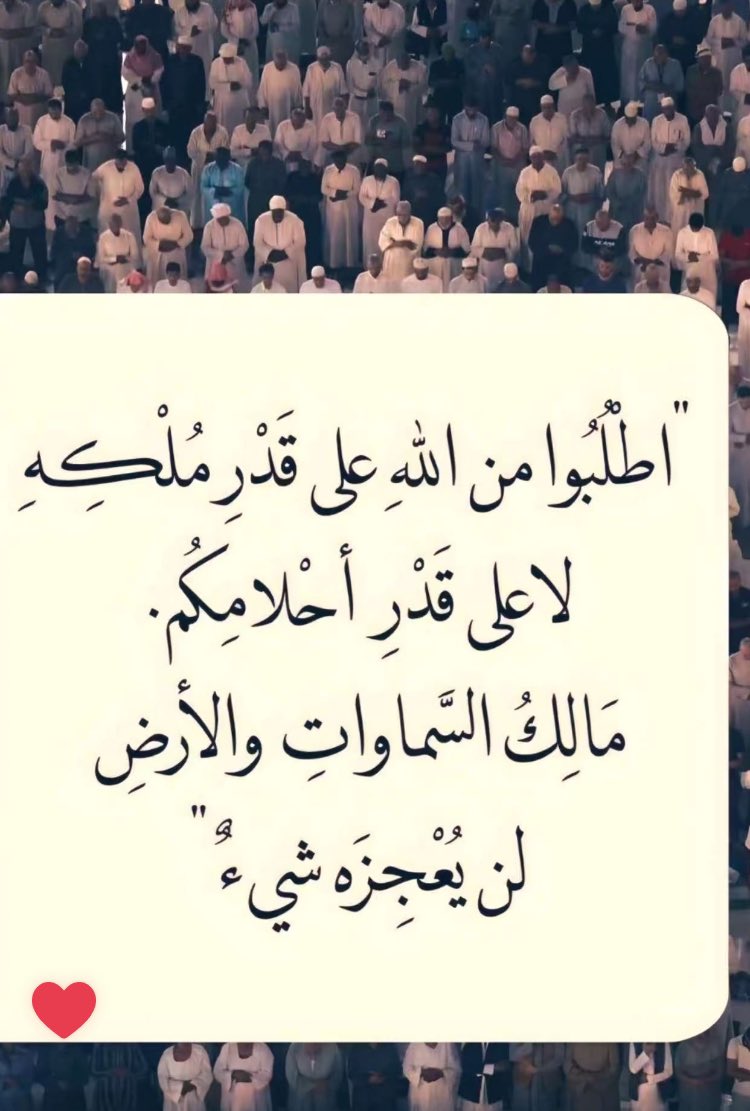 #ليله_القدر اللهم إنك عفوا تحب العفو فاعف عني 🌹