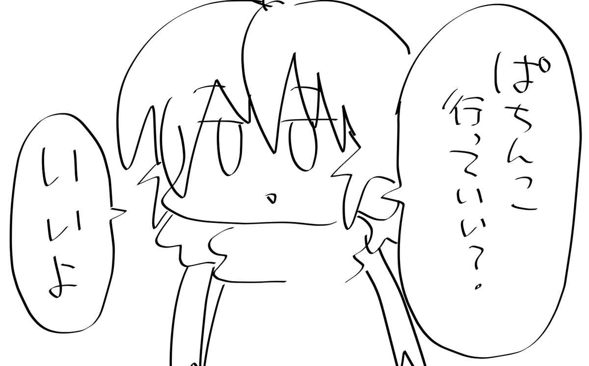 ハァ・・・ハァ・・・
明日給料日・・・・ 