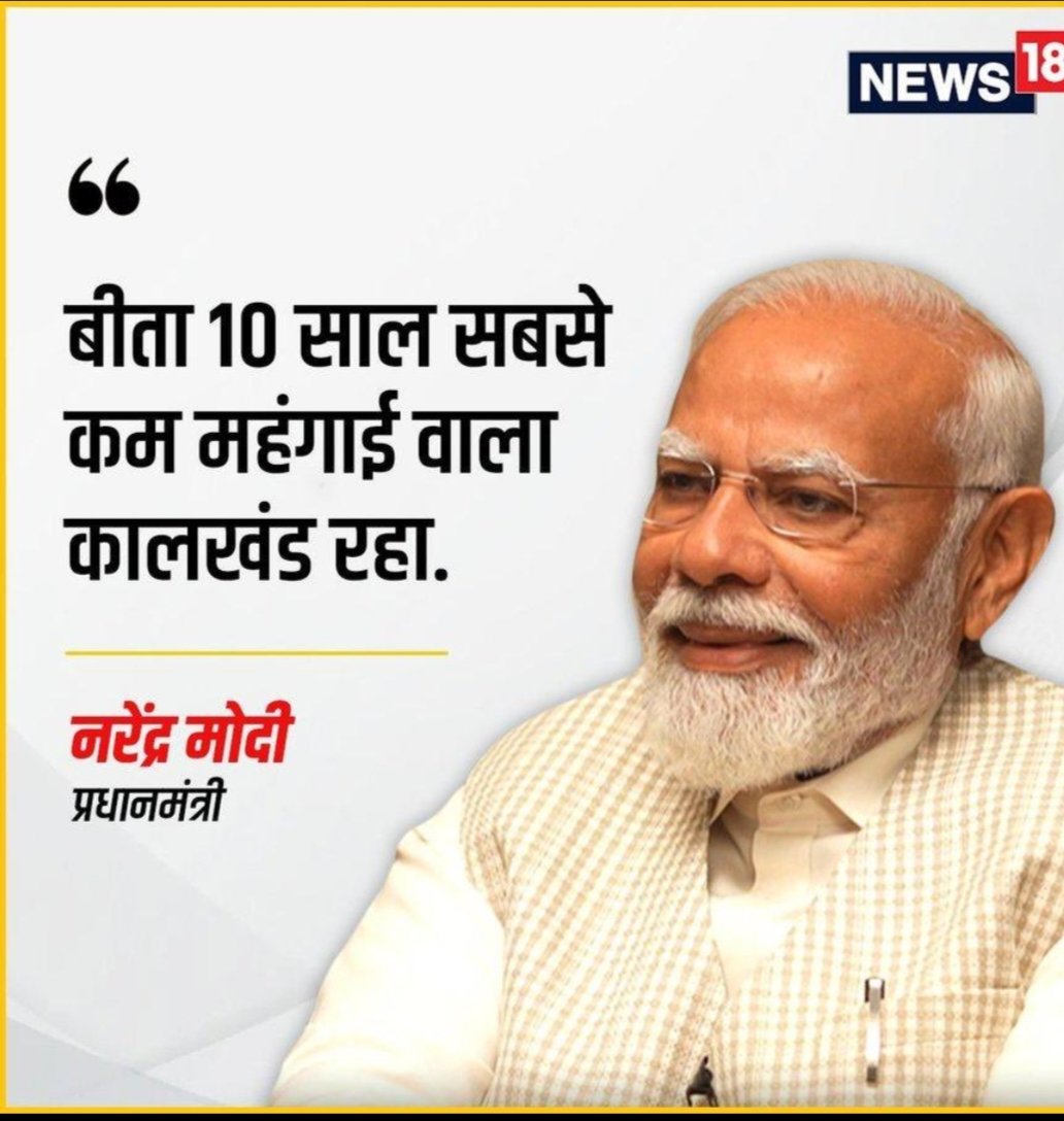 SHASHIK54220188's tweet photo. Helo 
@grok
क्या ये बात सच है कि बीता दस साल सबसे कम महँगाई वाला कालखंड रहा है? https://t.co/Qf1l1aj3ij