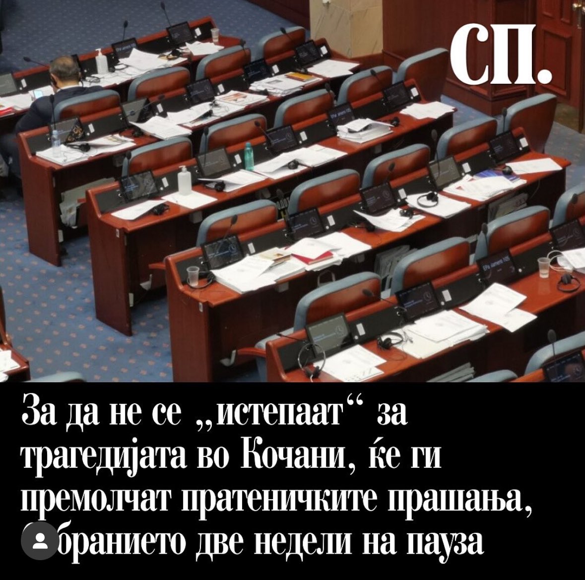 🤮🤮
Од плата ќе се откажете ли? ќе ја донирате?

Дечки од IT секторот и сл. (supportkocani) за еден ден се организираа и направија систем што вас ќе ви требаа неколку години зошто нели прво тендер па потоа и кој да го земе тој тендер. 

Можеме сами, бескорисни сте сите до еден.