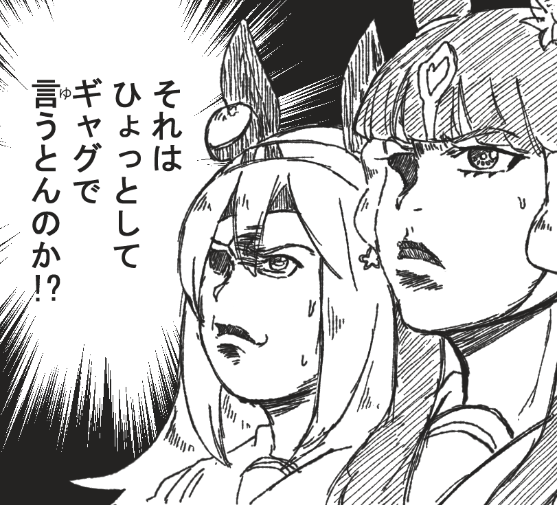 魁!ウママティ学園 