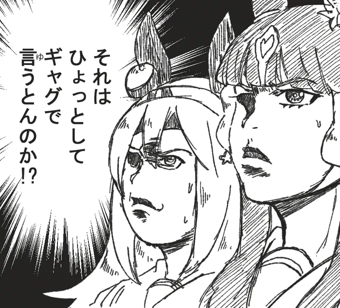 魁!ウママティ学園 