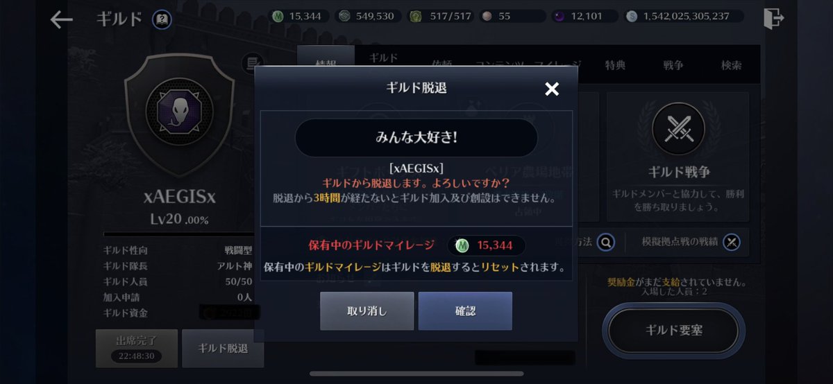 身勝手な脱退でも快く許してくれたアルトさん本当にありがとう！

砂漠に心が傾いた時は笑顔でまた会おうね！
xAEGISxの皆大好きだぜ( ｰ̀ωｰ́ )
Bye-bye*'︶'*)ﾉ"ﾏﾀﾈｰ