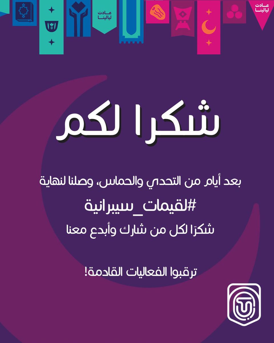 نادي الأمن السيبراني tweet media