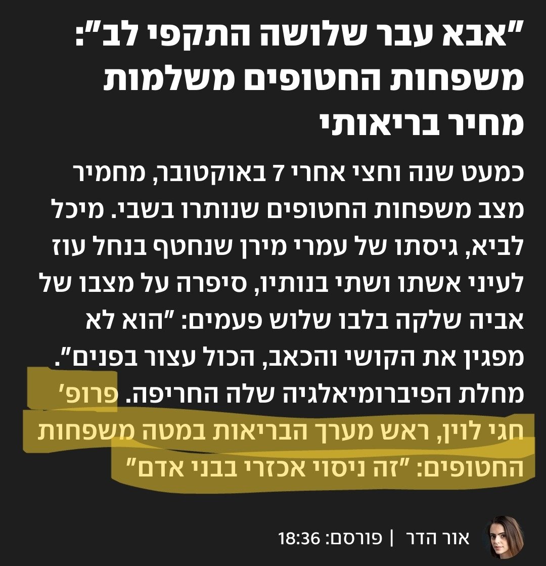 חגי לוין מדבר על "ניסוי אכזרי בבני אדם" (וכמובן, אין קשר) 🤡