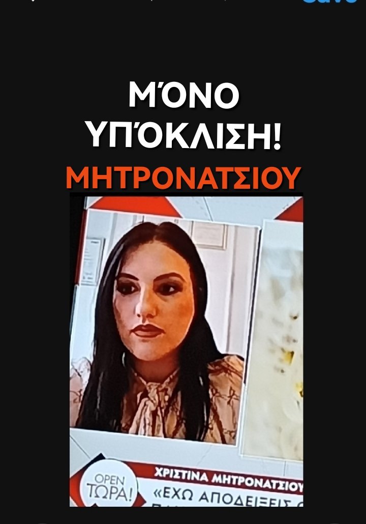 #petroskousoulos #opentora #ypotheseis #Μπαμ #πατρα #πατρα_δικη #Πατρα_νεκρα_παιδια