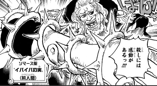 今週のワンピース】 神の騎士団の2人の能力が判明！ ソマーズ聖は