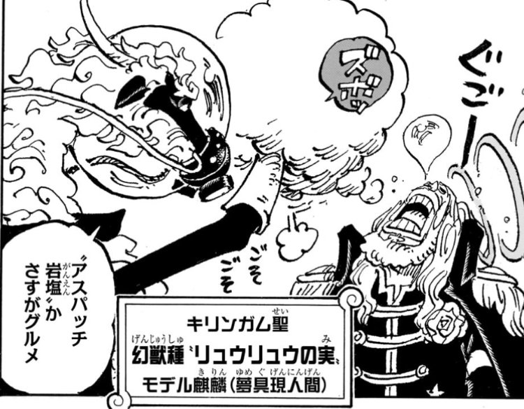 ONE PIECE | 神の騎士団メンバー一覧 | Knights of God モンキー様専用