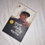 Photo by Akash Patel (@Akash__IPS)