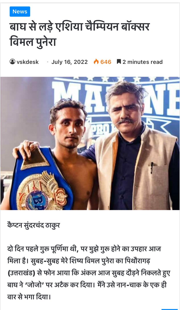 vimal_punera's tweet photo. @CaptSunderChand 
@vinodkapri 
@bcthakur 
@republic 
@boxing 
@BBCHindi https://t.co/Q0XOXH45v1