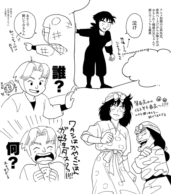 一期を見ています(模写) 