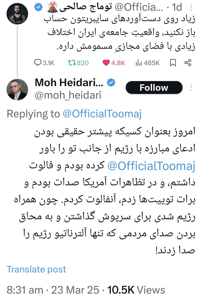 EliOmidvari's tweet photo. چیزی که برای من سوا��ه اینه که چرا اینها یکی یکی اومدن و زیر پست توماج اعتراف میکنند که سایبری‌ان؟! و یا مشابه آقای مو حیدری، اکانت شناسشون اعتراف میکنند که زیاد روی دست آوردهای سایبریشون حساب باز کردند؟!

آیا واقعا همینقدر کم فهمند همشون؟
واقعا ماجرای مضحکی رو رقم زدند! �� https://t.co/GFZFMOCBVu