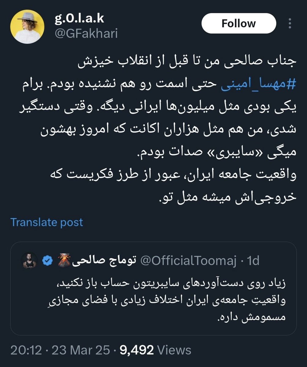 EliOmidvari's tweet photo. چیزی که برای من سوا��ه اینه که چرا اینها یکی یکی اومدن و زیر پست توماج اعتراف میکنند که سایبری‌ان؟! و یا مشابه آقای مو حیدری، اکانت شناسشون اعتراف میکنند که زیاد روی دست آوردهای سایبریشون حساب باز کردند؟!

آیا واقعا همینقدر کم فهمند همشون؟
واقعا ماجرای مضحکی رو رقم زدند! �� https://t.co/GFZFMOCBVu