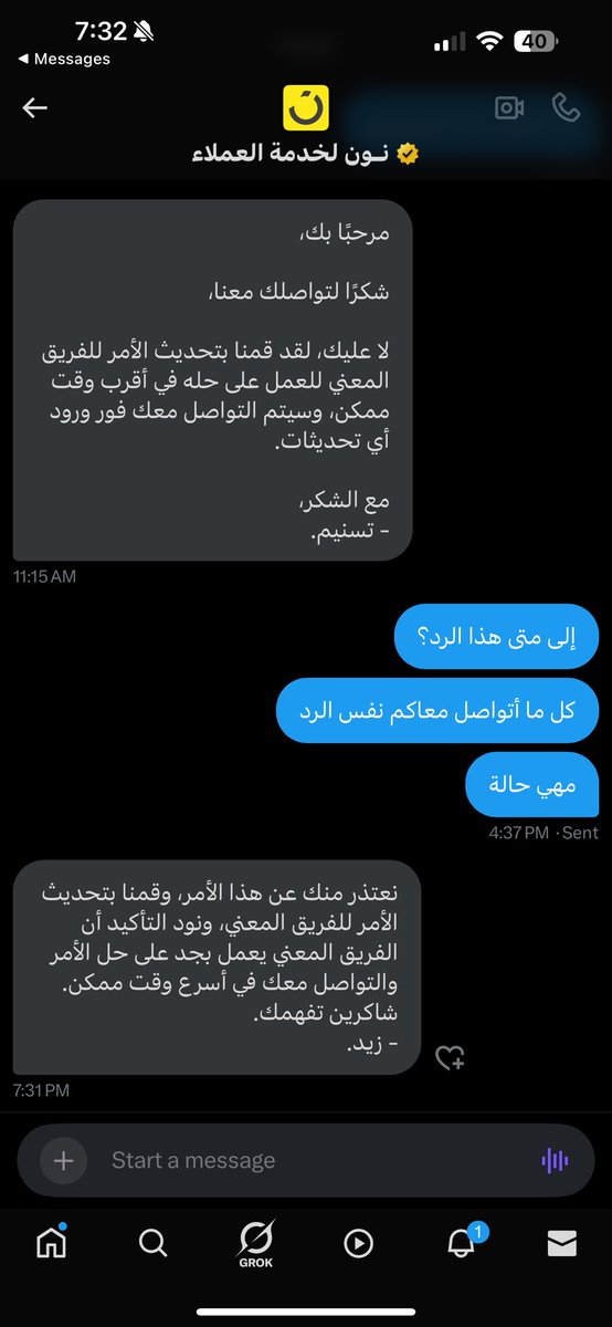 Shathalrefai's tweet photo. @noon_cares هذه هيا خدمتكم؟ رد الي بنفس الرد كل مره. !! https://t.co/Ujf7btsVvN