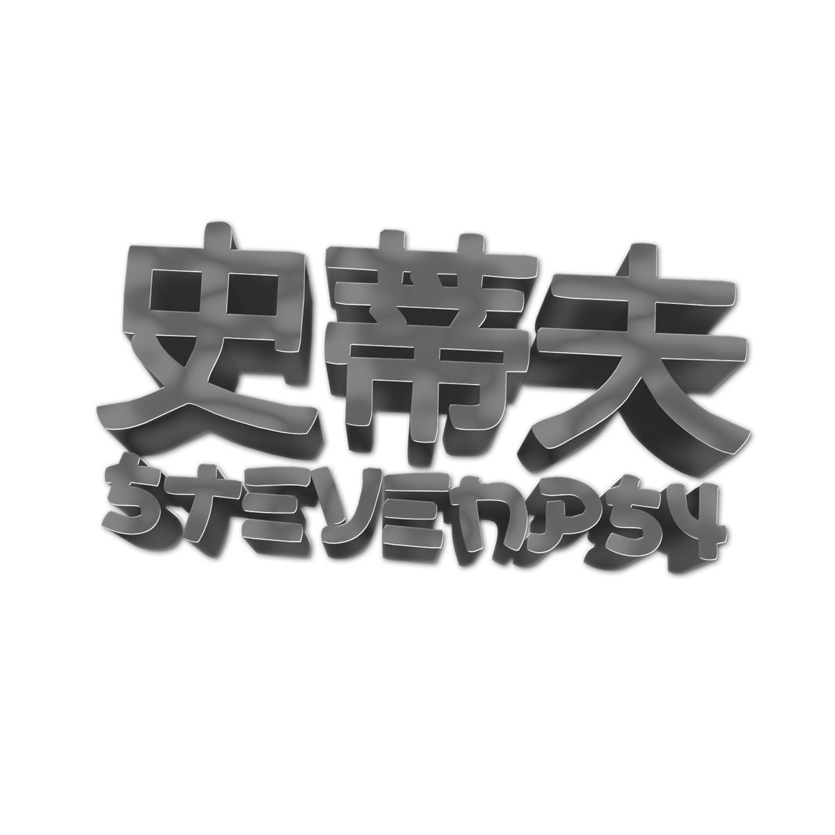 StevenPS4 - German Designs tweet media