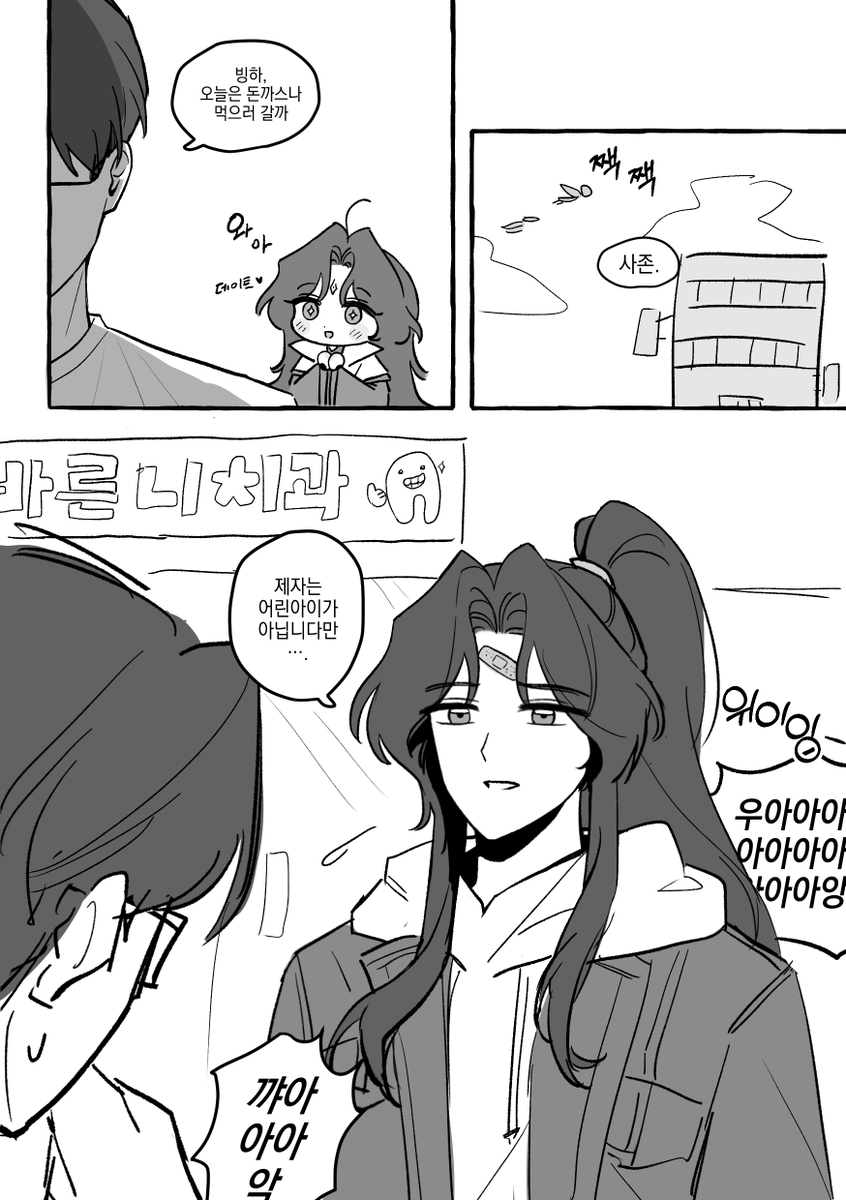 ddlerri_'s tweet photo. 빙원 https://t.co/M1Kptum804