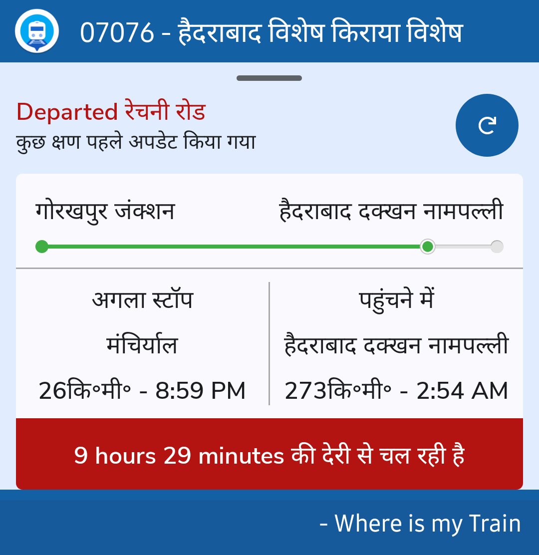 sureshsingh0's tweet image. Check out the running status of हैदराबाद विशेष किराया विशेष

 whereismytrain.in/running_status…