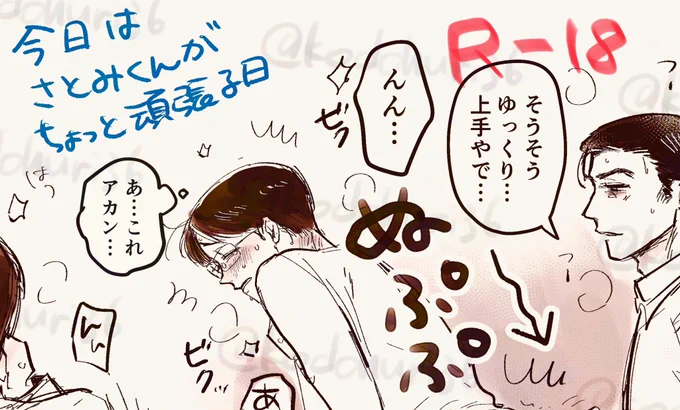 狂聡🔞落書き
さとmくんがちょっと頑張る

https://t.co/Ovj5PEyrJx 