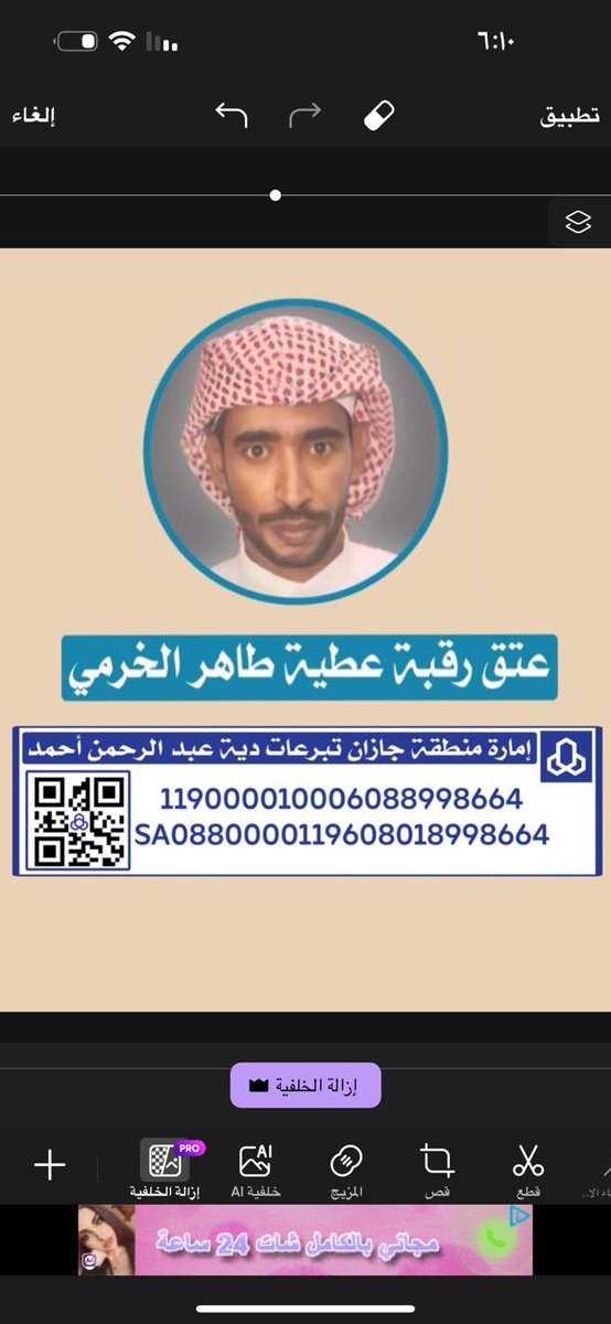 Neeny42392850's tweet photo. الفزعه الفزعه الفزعه يااهل الكرم والجود يااهل القلوب الرحيمه

 #عتق_رقبه_عطيه_الخرمي1 https://t.co/hyO823XLRJ
