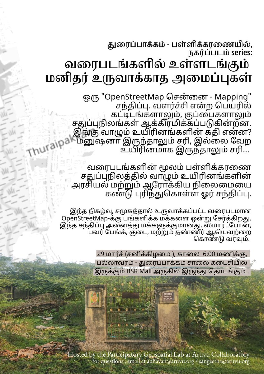Participatory GeoSpatial Lab at Aruvu is hosting an #OpenStreetMap #Chennai Mapping Meetup. 
29th March (Saturday) 6:00 AM 
BS Mall, end of Pallavaram-Thoraipakkam road.
Join <a href="/sangu421/">சங்கம்மாள்</a>, Adhavan + team to map the common and contested grounds of marshlands and "urban development".