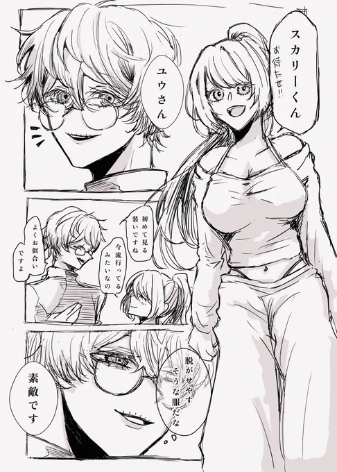 #twstプラス スカ監♀

紳士な🎃を誘惑したい🌸と、その内実 