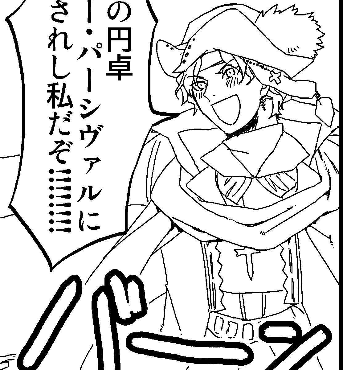 2ページ進んだ!えらすぎ… 