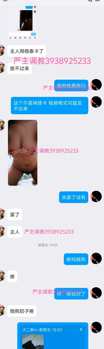 大二处女母狗 虐调记录
纯属是抽时间更新 这条母狗拍照属实不咋滴 不过好虐 接受能力特别强 抗揍
#反差婊 #露出 #肉便器 #母狗 #调教 #骚货 #网调 #认主 #任务 #胁迫  #聊骚 #羞辱  #合照 #意淫 #母狗  #社死 #母畜   

感谢转推
@007share

@Ann66688

@DDDDBBHHH

@tbzt2024

@wqganenshi_ https://t.co/9WB2NMp3ch