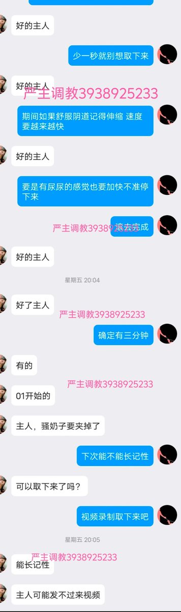 大二处女母狗 虐调记录
纯属是抽时间更新 这条母狗拍照属实不咋滴 不过好虐 接受能力特别强 抗揍
#反差婊 #露出 #肉便器 #母狗 #调教 #骚货 #网调 #认主 #任务 #胁迫  #聊骚 #羞辱  #合照 #意淫 #母狗  #社死 #母畜   

感谢转推
@007share

@Ann66688

@DDDDBBHHH

@tbzt2024

@wqganenshi_ https://t.co/9WB2NMp3ch