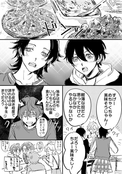 ジュクのおさななとジロとサブとで飯 