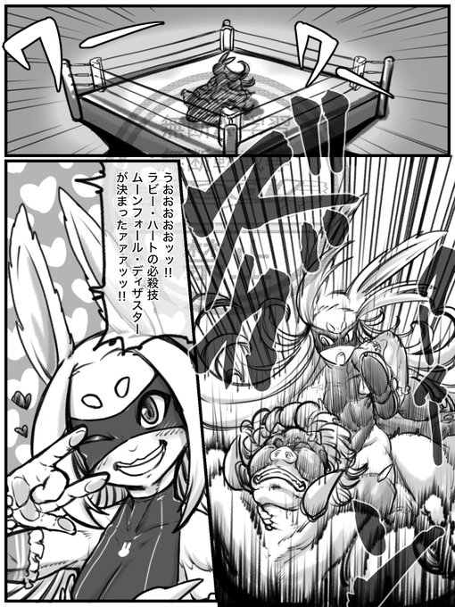 ケモ活シリーズ    悪役レスラーの裏側〜 