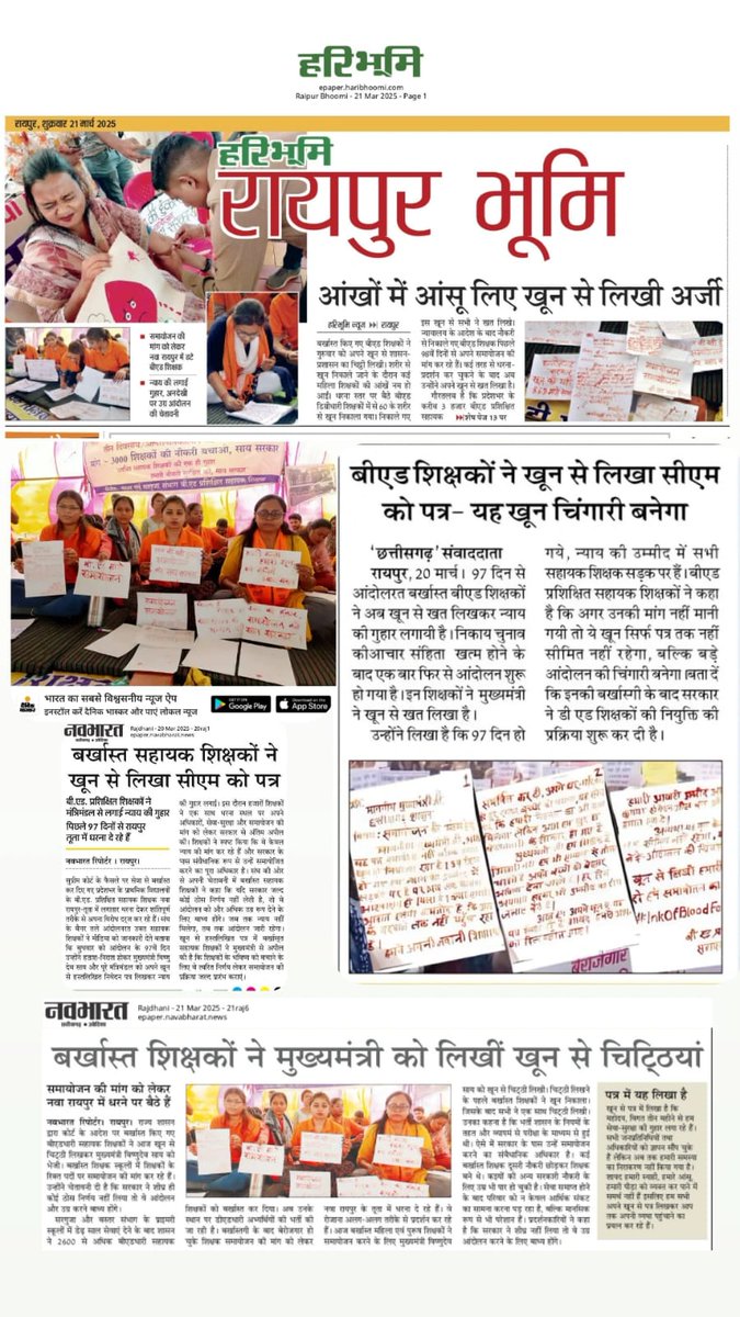 <a href="/truth_finder04/">Mukesh S Singh</a> The police stopped the B.Ed assistant teachers who were going to meet the President by bowing down and walking on their knees. They have been terminated from regular jobs by the BJP government of CG.
<a href="/rashtrapatibhvn/">President of India</a> <a href="/BJP4India/">BJP</a> <a href="/BJP4CGState/">BJP Chhattisgarh</a> <a href="/INCIndia/">Congress</a> <a href="/INCChhattisgarh/">INC Chhattisgarh</a> <a href="/vishnudsai/">Vishnu Deo Sai</a>