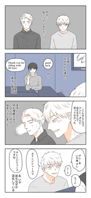 はいゆ五とヲタク七の五七つづき🍊 